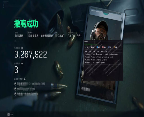三角洲游戏辅助手游软件效果